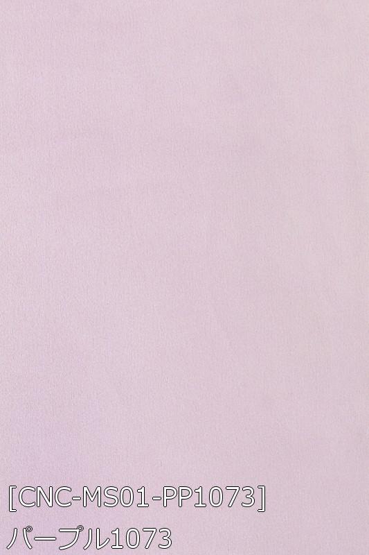 マットサテン 生地 無地 全48色 緑 紫 茶系 16色 布幅150cm 50cm以上10cm単位販売 |  | 06