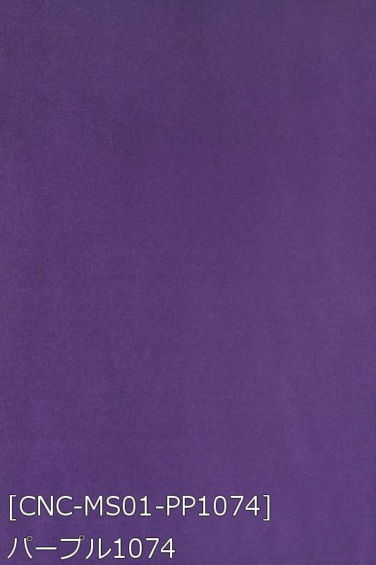 マットサテン 生地 無地 全48色 緑 紫 茶系 16色 布幅150cm 50cm以上10cm単位販売 |  | 10