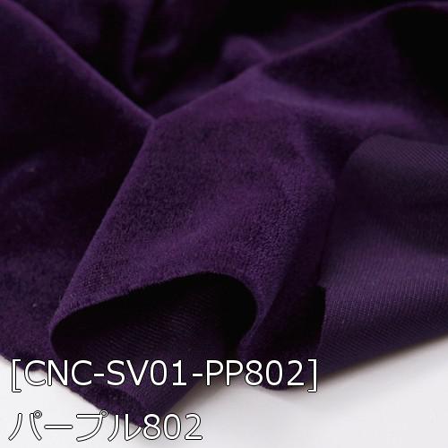 ベロア生地 楽天市場】【ワンダフルデーP5倍】 生地 【 クラッシュベロア 20