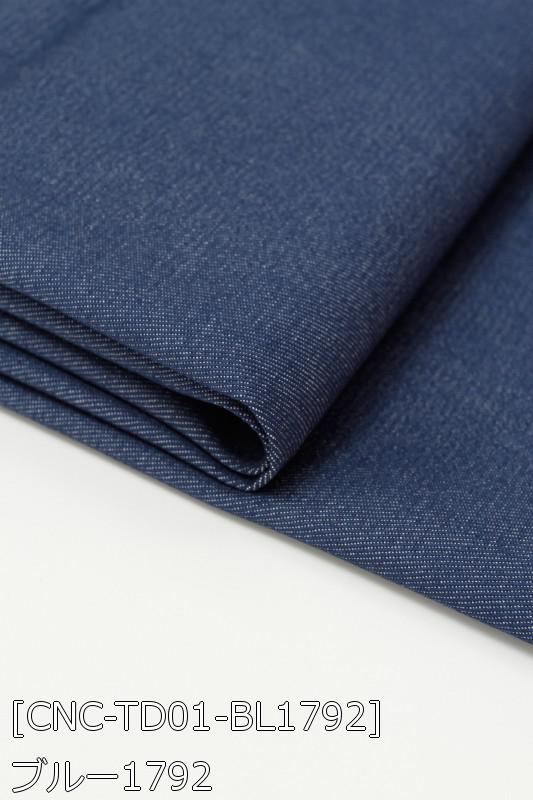 ツイルカラーデニム 全22色 無地 白 黒 青 緑系 12色 布幅110cm 50cm以上10cm単位販売 |  | 07