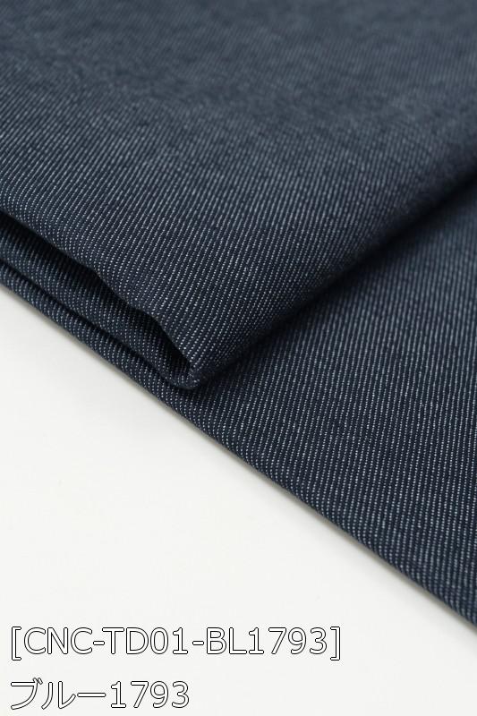 ツイルカラーデニム 全22色 無地 白 黒 青 緑系 12色 布幅110cm 50cm以上10cm単位販売 |  | 08