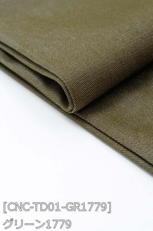 ツイルカラーデニム 全22色 無地 白 黒 青 緑系 12色 布幅110cm 50cm以上10cm単位販売 |  | 01
