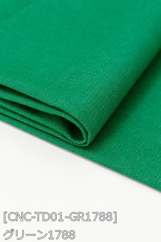 ツイルカラーデニム 全22色 無地 白 黒 青 緑系 12色 布幅110cm 50cm以上10cm単位販売 |  | 03