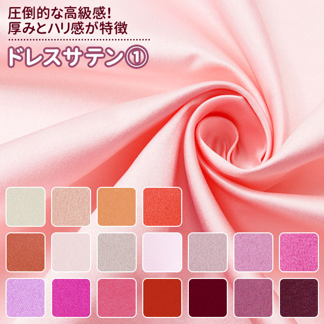 うな FCサテン地ローズピンク うな FCサテン地ローズピンク うな FCサテン地ローズピンク 楽天市場