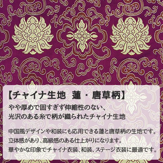 生地色確認用　レース、チェック、チャイナ生地あり 生地色確認用 レース、チェック、チャイナ生地あり