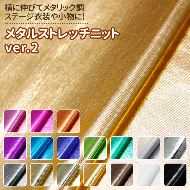 メタル ニット ゴールド 金色 金属 和紙 キャミソール