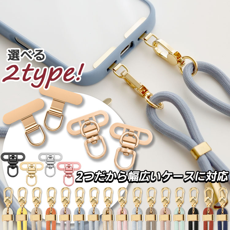 2箇所 360回転パッチ スマホ ストラップ ホルダー ショルダー 2点吊り スマホストラップ ショルダーストラップ Android iPhone 肩掛け 首掛け 落下防止 ネック | ZENIX DESIGN TECH