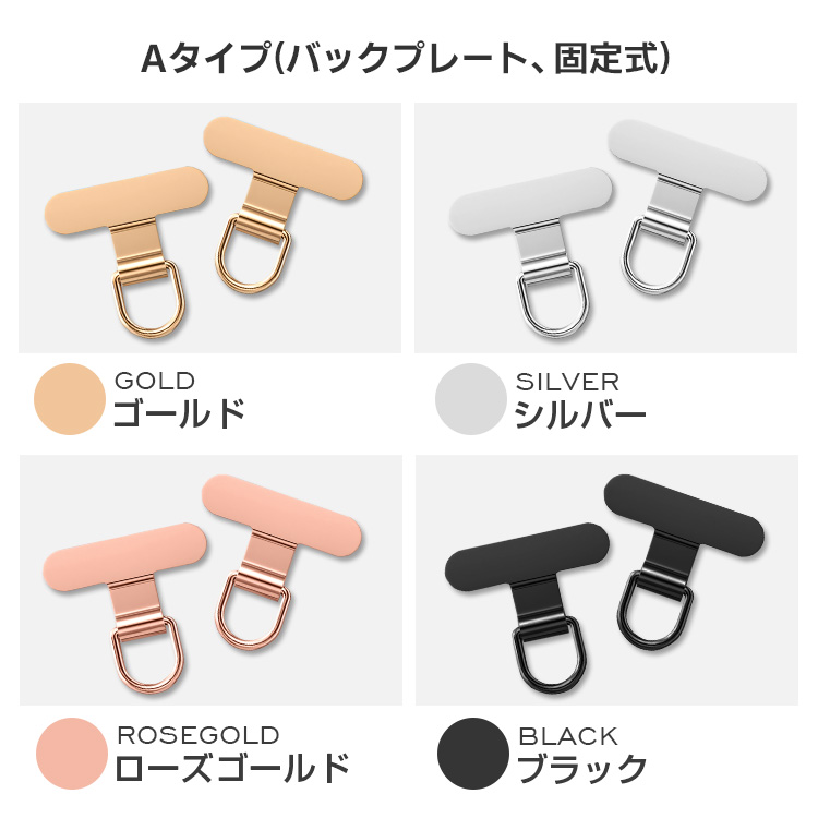 2箇所 360回転パッチ スマホ ストラップ ...の詳細画像4