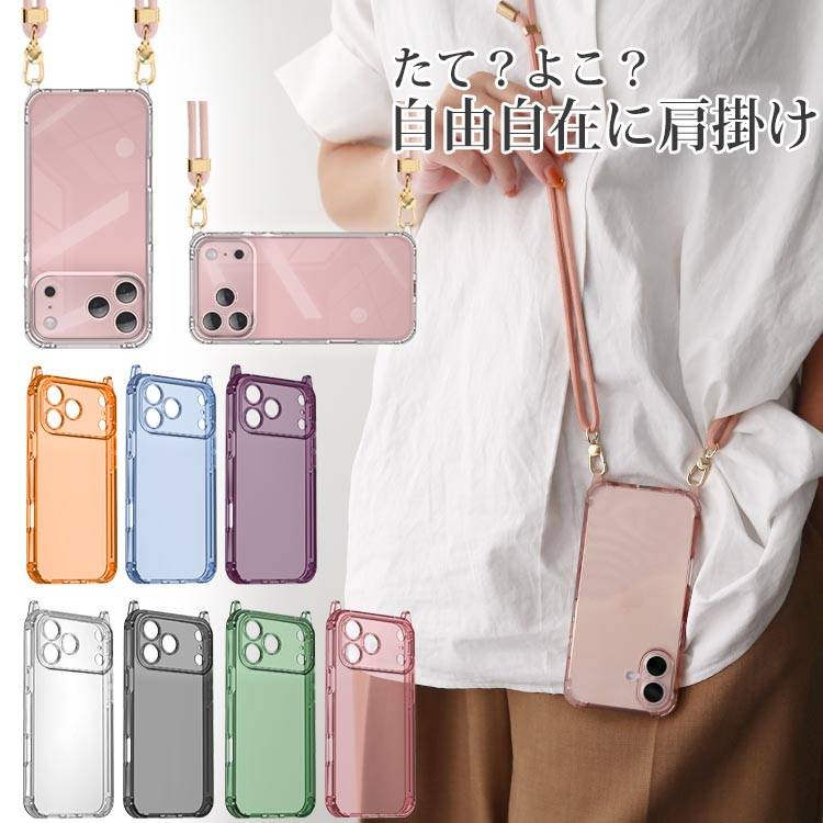iPhone18 Pro iPhone18 Pro Maxケース スマホ ショルダーストラップ付き ストラップホール クリア iPhone17 iPhone16plus pro max promax iPhoneケース | ZENIX DESIGN TECH
