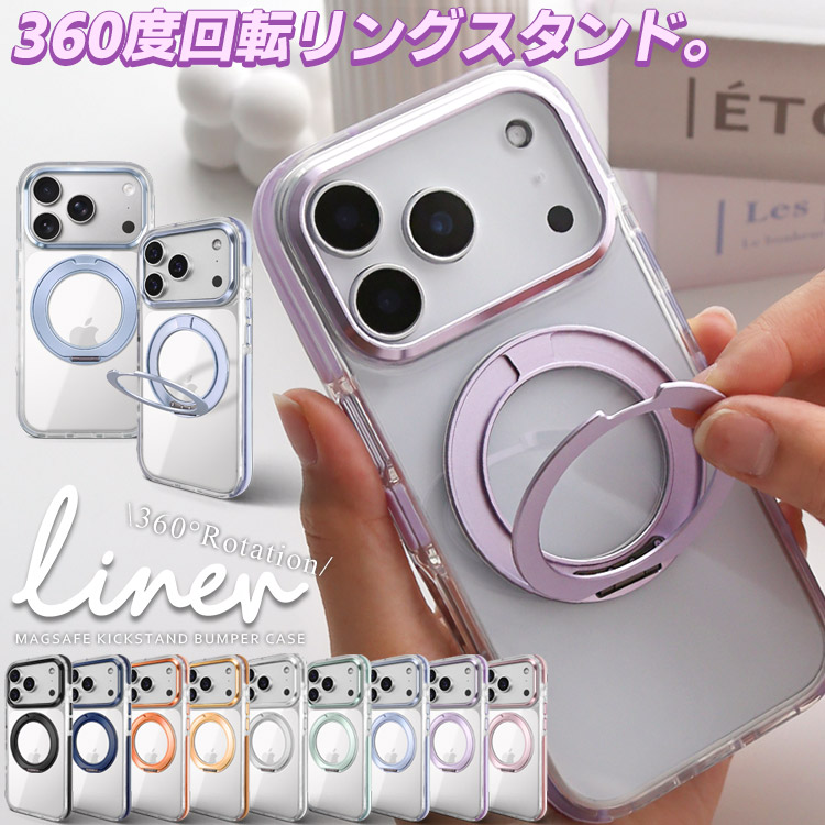 MagSafe対応 iPhone ケース 360度回転 リング付き スタンド内蔵 クリア 耐衝撃 スマホケース 透明 スマホリング カバー おしゃれ バンパー 背面カバー | ZENIX DESIGN TECH