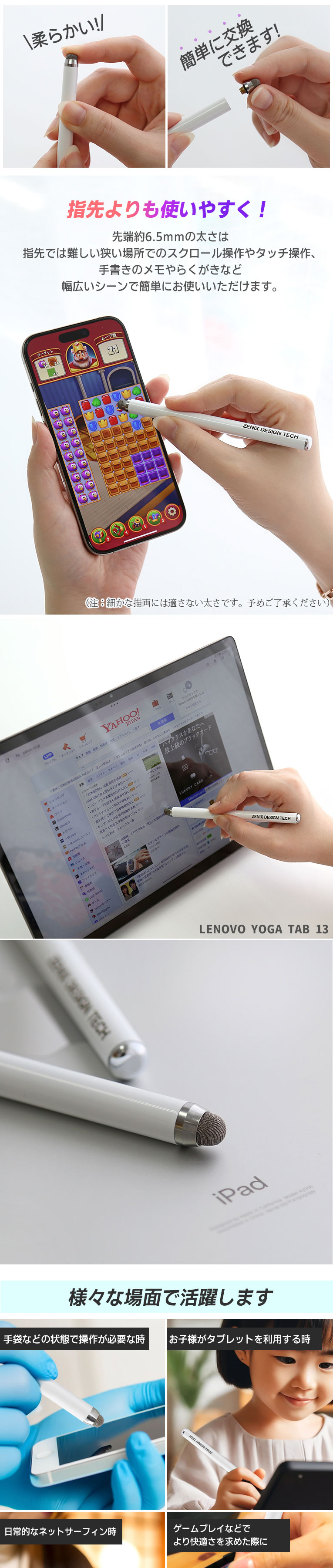 ZENIX DESIGN TECH ipad タッチペン 充電 不要 細い スマホ タブレット