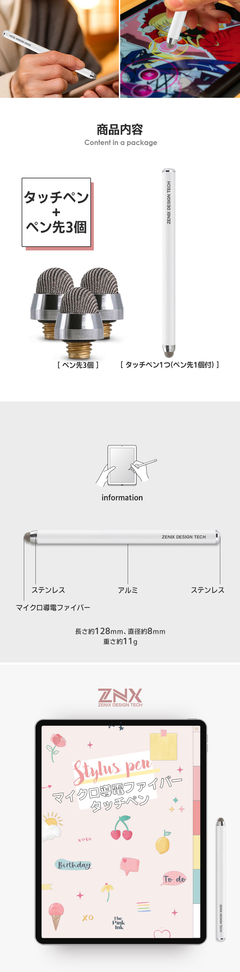 ZENIX DESIGN TECH ipad タッチペン 充電 不要 細い スマホ タブレット