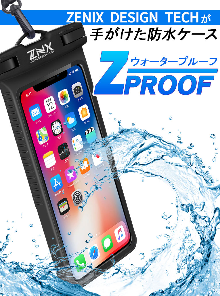 立体型 防水ケース スマホケース IP68 防水 iPhoneケース Android 