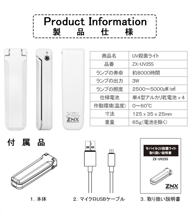 99.9%除菌 除菌 ウイルス対策 紫外線 UV殺菌ライト 除菌ライト 殺菌灯 