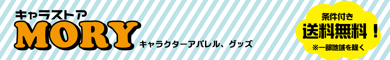 キャラクターアパレル、グッズ