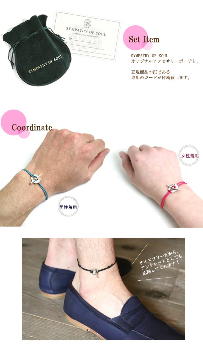 Sympathy of Soul サファリ5月掲載,Sympathy センス レオン