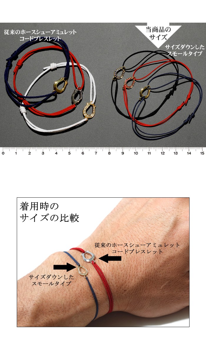 SYMPATHY OF SOUL シンパシーオブソウル Small Horseshoe Cord Bracelet K18YG スモールホースシュー コードブレスレット K18ゴールド : b1617y8 : Charger.web-store - 通販 - Yahoo!ショッピング