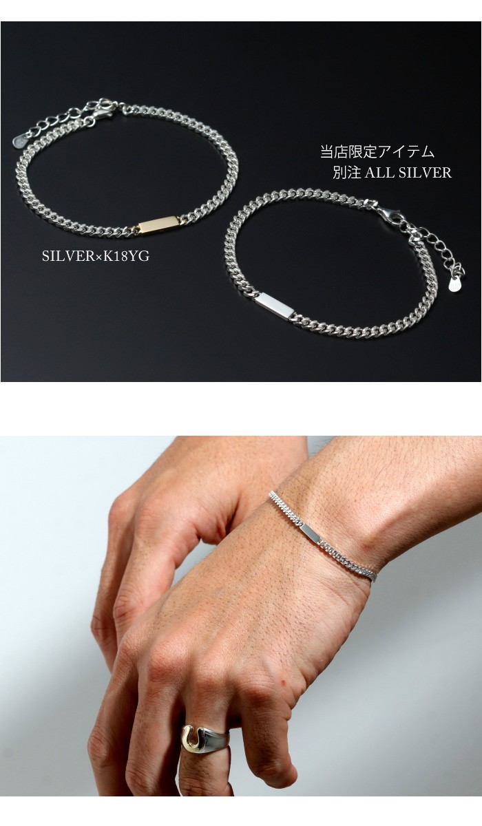 シンパシーオブソウル ブレスレット SYMPATHY OF SOUL 当店別注モデル Small ID Chain Bracelet Silver  スモール アイディーチェーンブレス シルバー