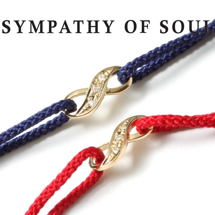 シンパシーオブソウル SYMPATHY OF SOUL Infinity HOPE Cord Bracelet K18YG Diamond  インフィニティホープコードブレスレット K18 ゴールド ダイヤモンド