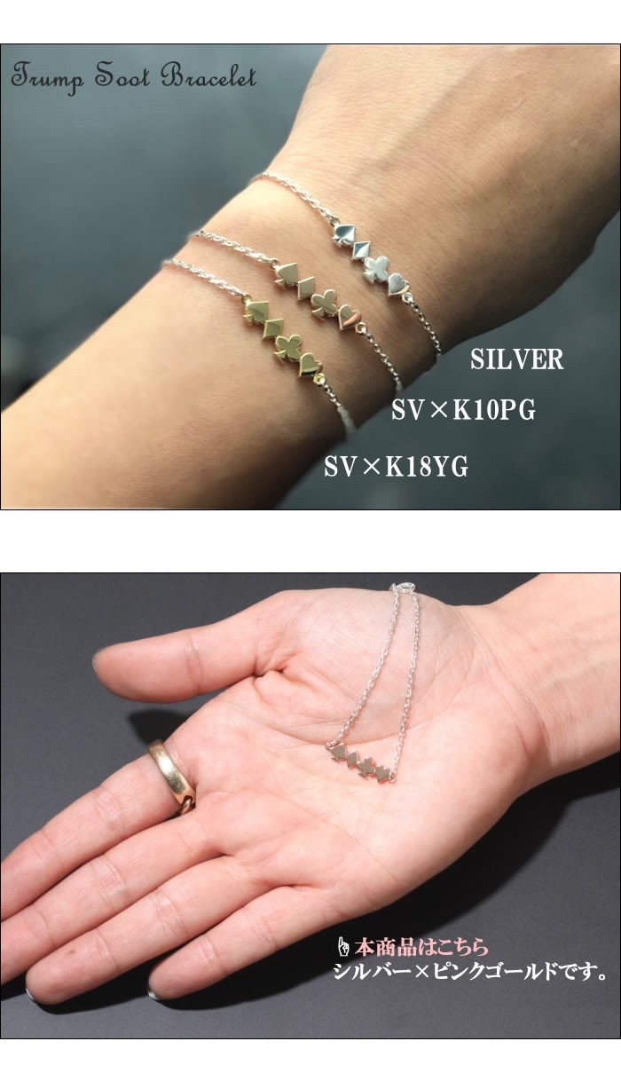 プエルタデルソル レディース メンズ ブレス PUERTA DEL SOL TrumpSuit ChainBracelet SILVER 10KPG  トランプスート ブレスレット シルバー K10ピンクゴールド