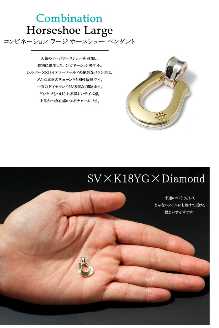 SYMPATHY OF SOUL シンパシーオブソウル 当店別注 Horseshoe Large Combination SILVER K18YG  Diamond ホースシュー ラージ コンビ シルバー K18YG ダイヤ