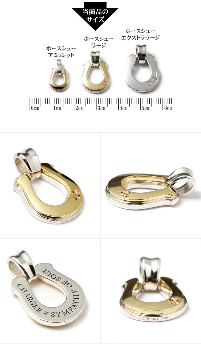 Sympathy of Soul（シンパシーオブソウル） 当店別注 Horseshoe Large