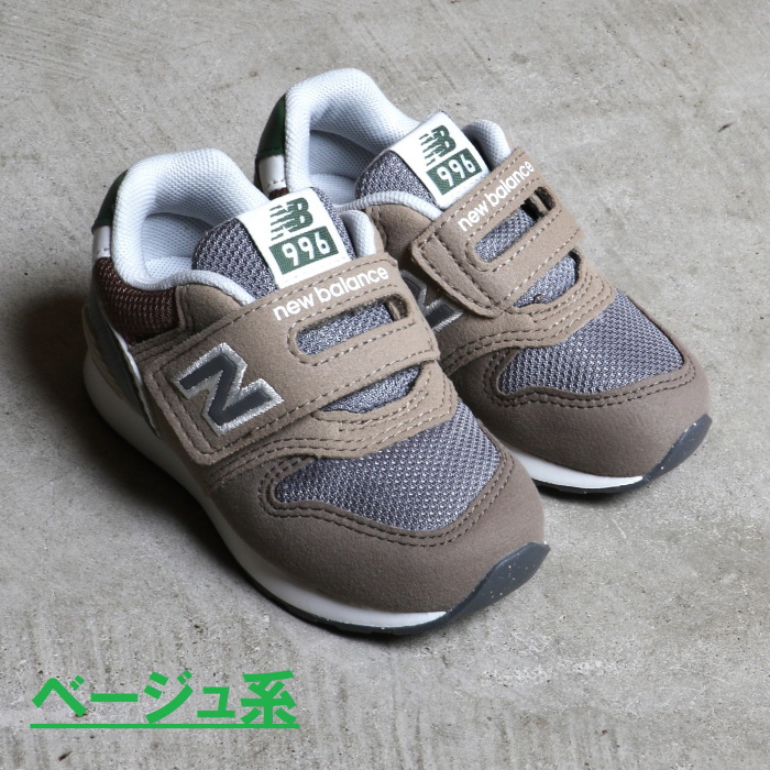 ニューバランス キッズ ベビー スニーカー 新作 運動靴 New Balance