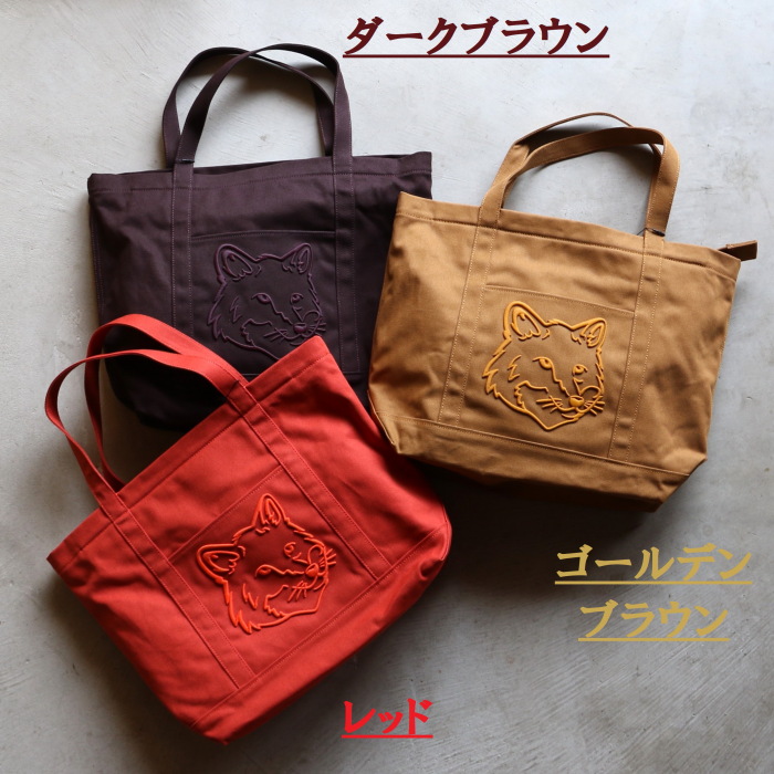 メゾンキツネ バッグ MAISON KITSUNE フォックス ヘッド ラージ トート バッグ FOX HEAD LARGE TOTE BAG  3色展開 【ラージ】 2023秋冬新作