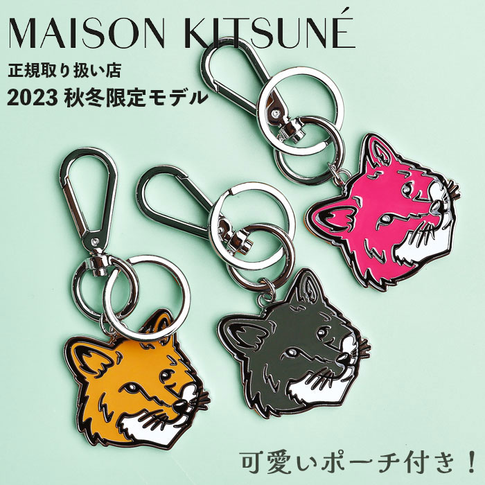 SALE 期間限定 特別価格 メゾンキツネ キーホルダー 小物 ギフト MAISON KITSUNE フォックス ヘッド メタル キーリング  2023秋冬新作