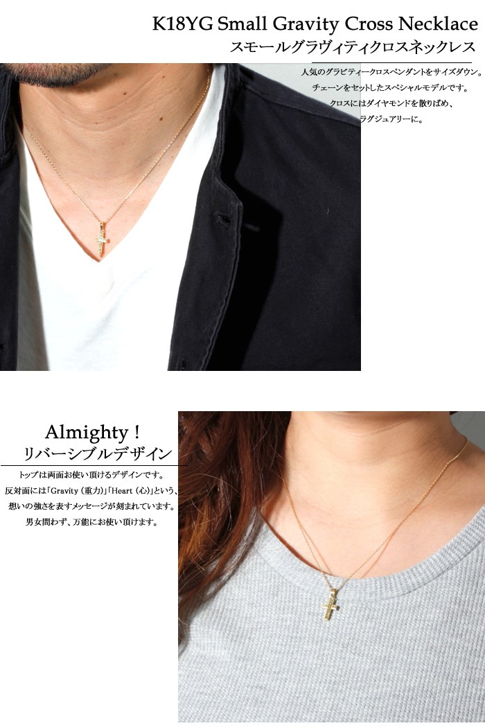 K10YG Small Gravity Cross Necklace