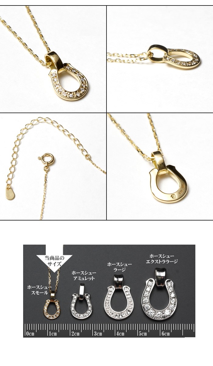 SYMPATHY OF SOUL Small Charn Necklace Horseshoe K18YG Diamond スモールチェーンネックレス  ホースシュー K18ゴールド ダイヤモンド LEON Safari掲載 : n1612y8d : Charger.web-store - 通販 -  Yahoo!ショッピング