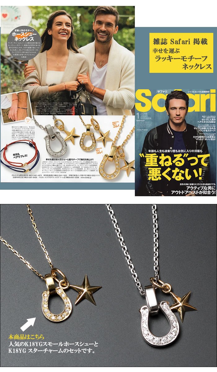 シンパシーオブソウル ネックレス ホースシュー スター K18 ゴールド ダイヤ SYMPATHY OF SOUL Small Necklace  Horseshoe K18YG Diamond × Star K18YG : n1612y8dp1713y8 : Charger.web-store  - 通販 - Yahoo!ショッピング