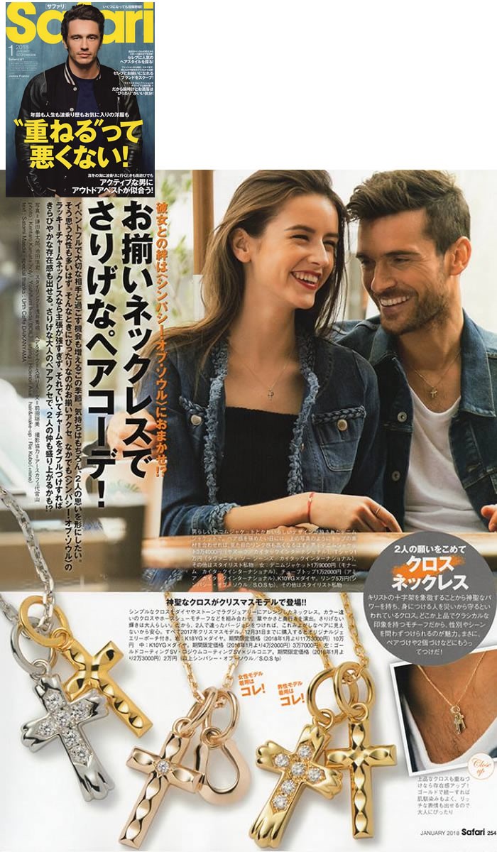 シンパシーオブソウル ネックレス SYMPATHY OF SOUL Double Cross 