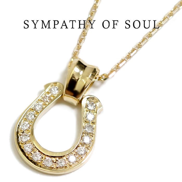 シンパシーオブソウル ネックレス ホースシュー メンズ K18 ゴールド ダイヤモンド SYMPATHY OF SOUL Horseshoe  Large K18YG Diamond 1.3mmチェーンセット