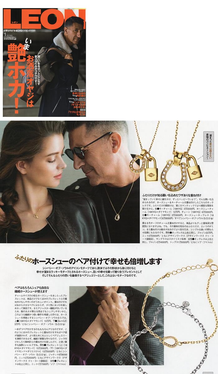 シンパシーオブソウル 美品 シンパシーオブソウル K18 馬蹄 ネックレス