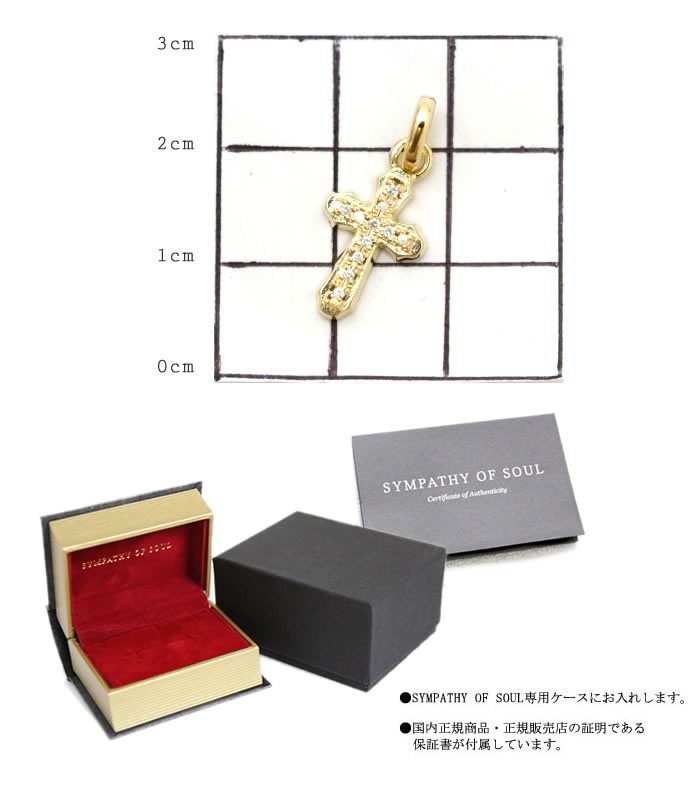 Sympathy of Soul（シンパシーオブソウル） Smooth Cross Pendant