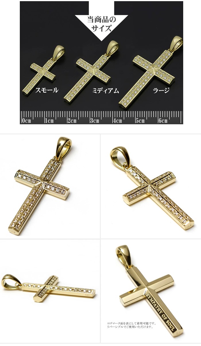 SYMPATHY OF SOUL シンパシーオブソウル Ridge Cross Pendant Medium