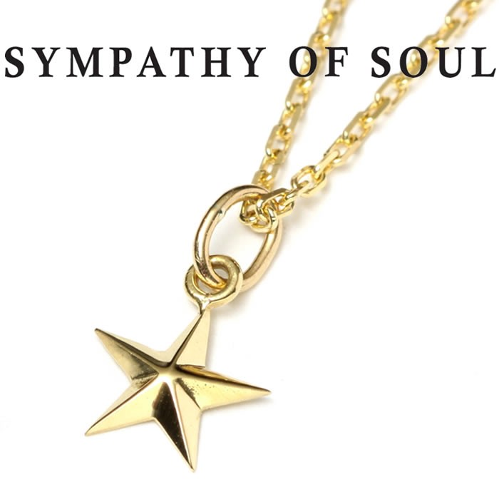 シンパシーオブソウル【K18】スター(星)スモールネックレスチャーム Sympathy of Soul シンパシーオブソウル ネックレス ゴールド
