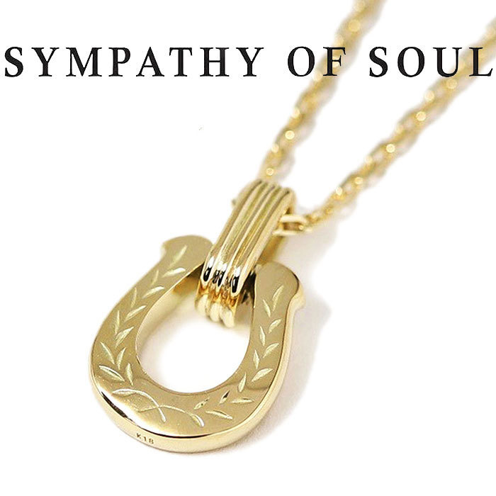 S.O.S ☆ ホースシューアミュレットネックレス - ローレル SYMPATHY OF SOUL（シンパシーオブソウル） Horseshoe Amulet