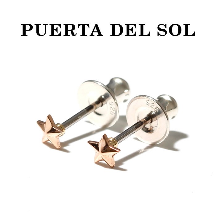 PUERTA DEL SOL プエルタデルソル ピアス Small Star pierce