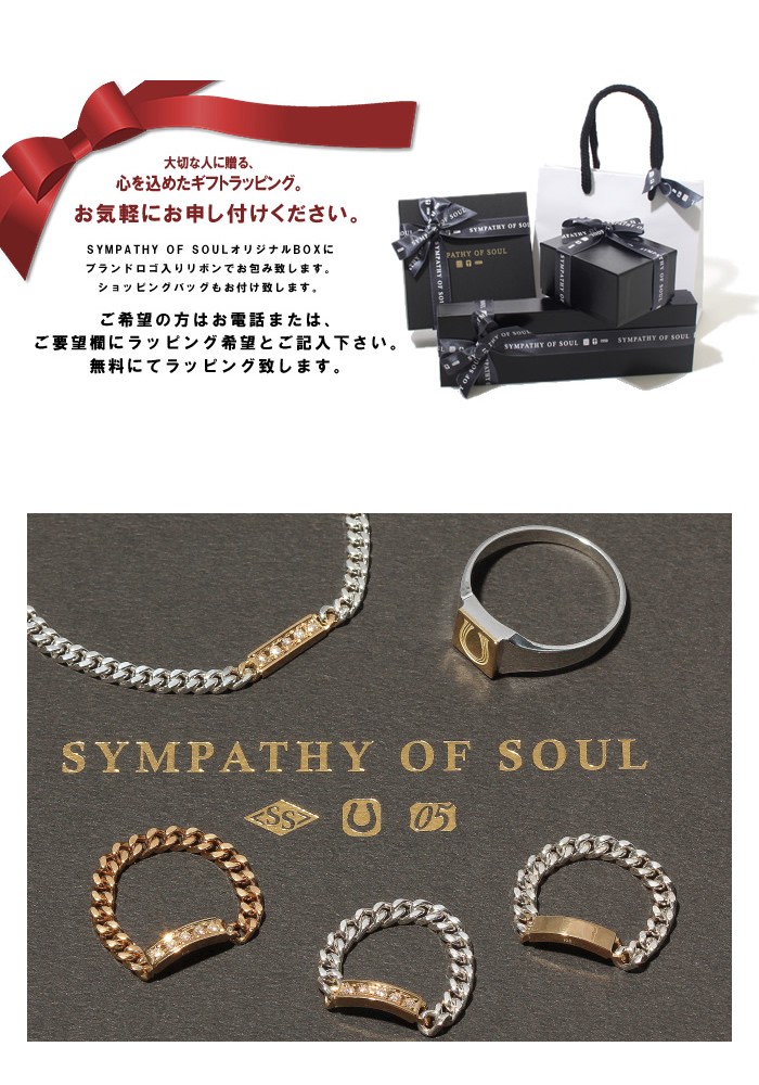SYMPATHY OF SOUL シンパシーオブソウル ID Chain Ring Silver