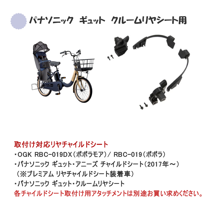 OGK技研 OGK リアチャイルドシート用レインカバー 後ろ用