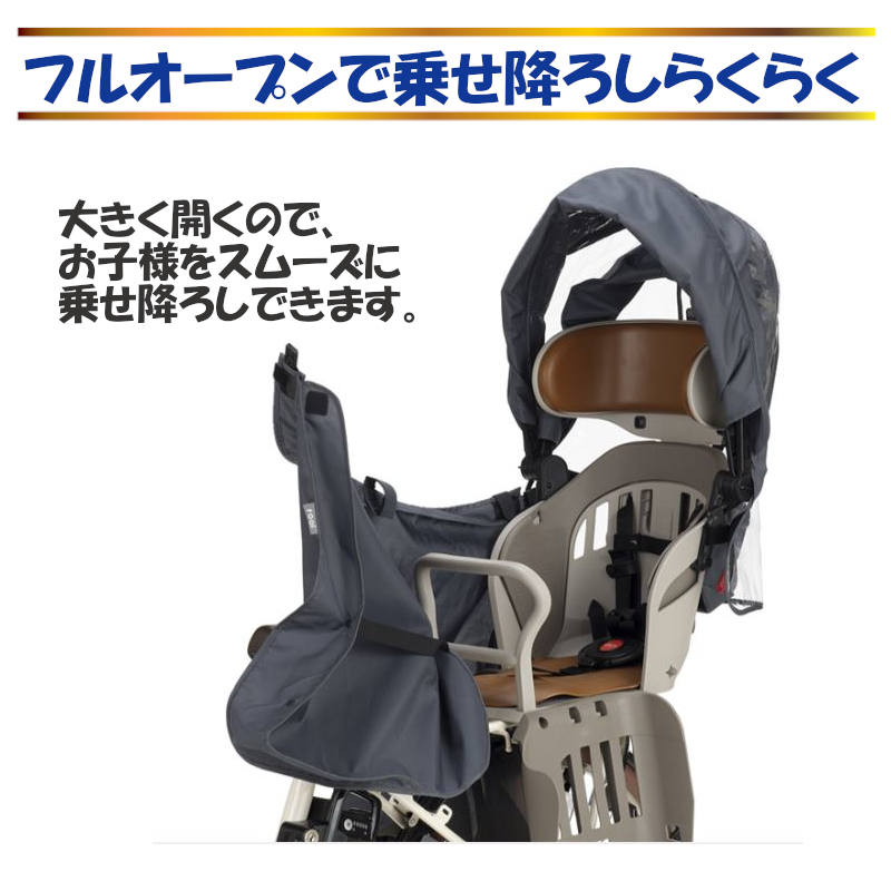 OGK技研 OGK リアチャイルドシート用レインカバー 後ろ用