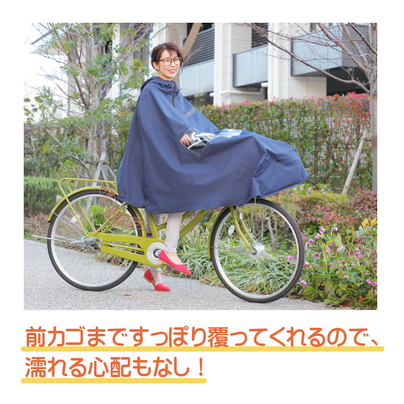 MARUTO（バイク、自転車） 自転車用 レインポンチョ ノーブル D