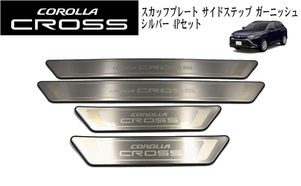 コリンズプラス トヨタ カローラクロス TOYOTA COROLLA CROSS