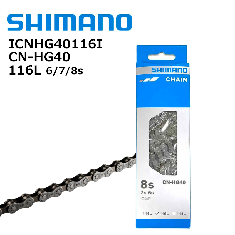 送料無料 シマノ SHIMANO チェーン CN-HG40 6速7速8速対応 HG 118L 6S