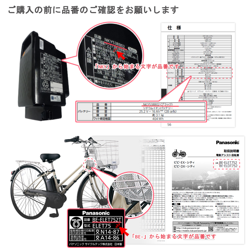 パナソニック NKY491B02B 純正 バッテリー 新品 送料無料 リチウムイオン NKY461B02 NKY328B02 互換 急速充電可能 Panasonic  電動自転車用 : nky491b02b : ちゃりんこ王国 Yahoo!店 - 通販 - Yahoo!ショッピング