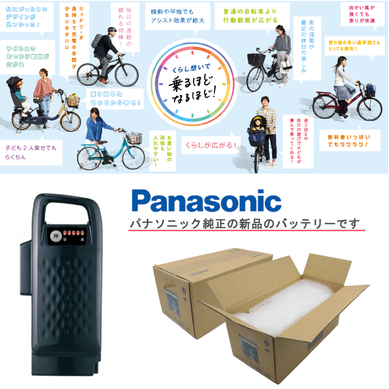 パナソニック 純正 バッテリー NKY514B02B 新品 送料無料 リチウムイオン NKY452B02B互換 Panasonic 電動自転車用 電動 アシスト自転車 : nky514b02b : ちゃりんこ王国 Yahoo!店 - 通販 - Yahoo!ショッピング