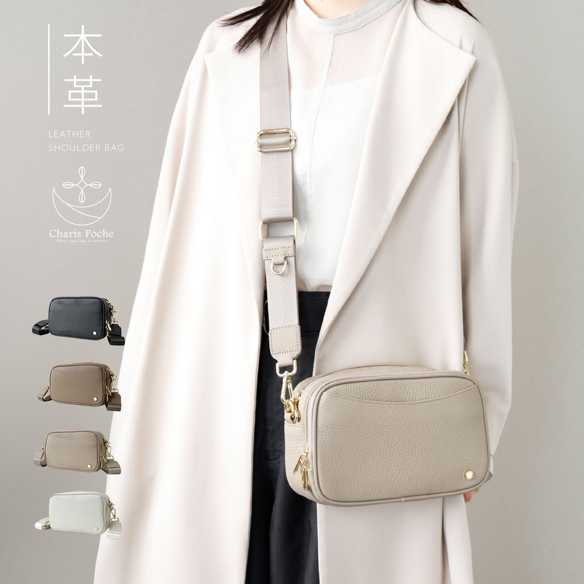 Charis Poche（カリスポシェ） ショルダーバッグ レディース お財布