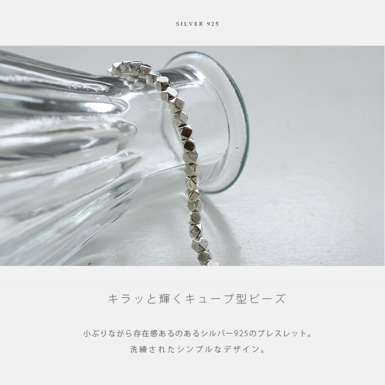 ブレスレット レディース シルバー925 キューブカット チェーン